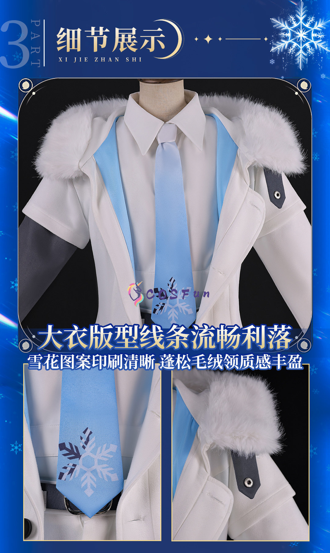 PJSK Kaito Cosplay Snowman Cos - Men Accessories For Party ulasan dan harga
